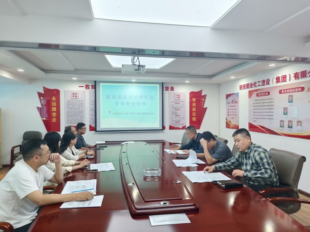 陜煤建設(shè)設(shè)計(jì)研究院：文化賦能設(shè)計(jì)路，關(guān)懷點(diǎn)亮幸福心