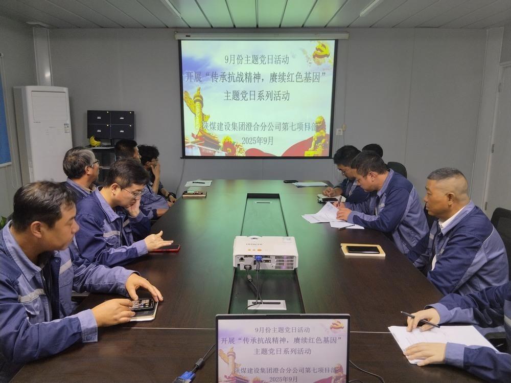 陜煤建設(shè)澄合分公司第七項目部開展“傳承抗戰(zhàn)精神，賡續(xù)紅色基因”主題黨日活動