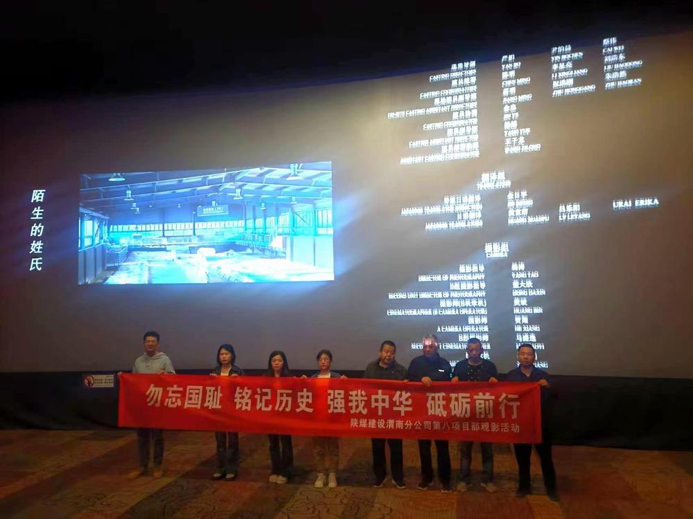 陜煤建設(shè)澄合分公司第八項(xiàng)目部開展愛國教育系列活動(dòng)激發(fā)職工奮進(jìn)力量