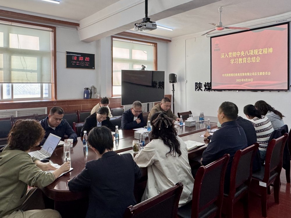 陜煤建設(shè)機(jī)電安裝公司：深入貫徹中央八項規(guī)定精神學(xué)習(xí)教育，筑牢“雙節(jié)”紀(jì)律防線