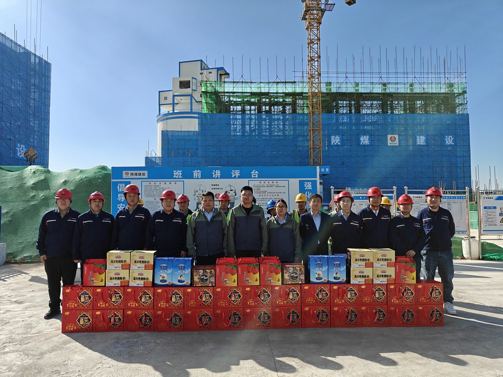 陜煤建設(shè)榆林公司開展中秋、國(guó)慶“雙節(jié)”慰問活動(dòng)