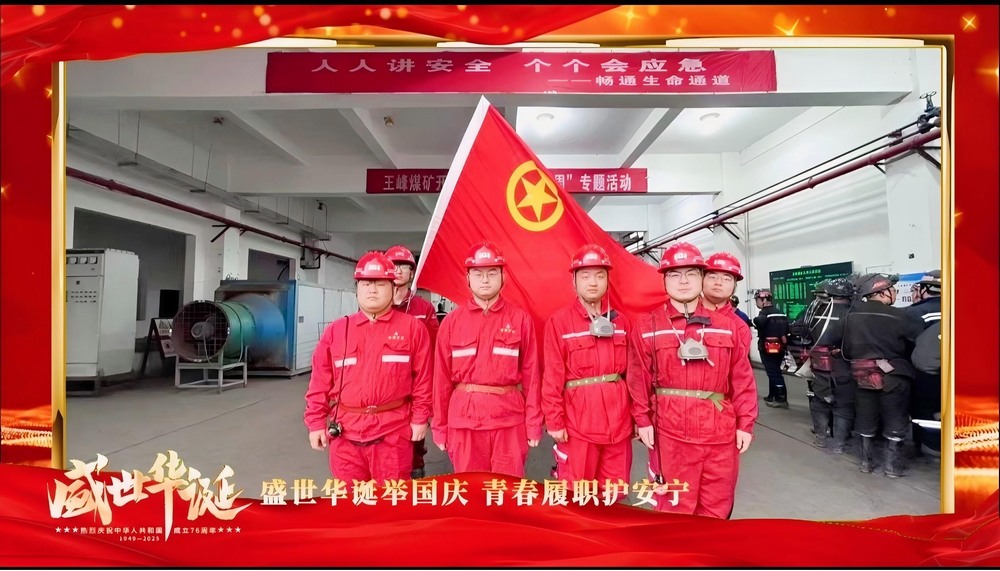 陜煤建設(shè)礦建二公司：國(guó)慶系列活動(dòng)，守護(hù)平安暖人心