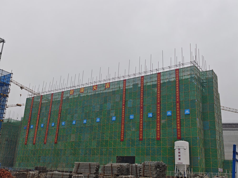 喜報(bào)！陜煤建設(shè)韓城分公司土建四項(xiàng)目部承建的陜煤信陽項(xiàng)目夜班休息樓工程順利封頂