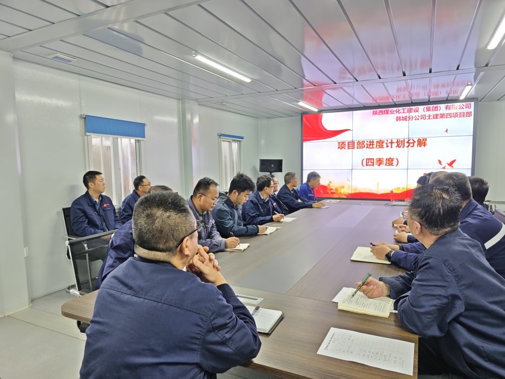  從“攔路虎”到“通途”，陜煤建設(shè)韓城分公司土建四項(xiàng)目部如何用“會診+突擊”啃下硬骨頭