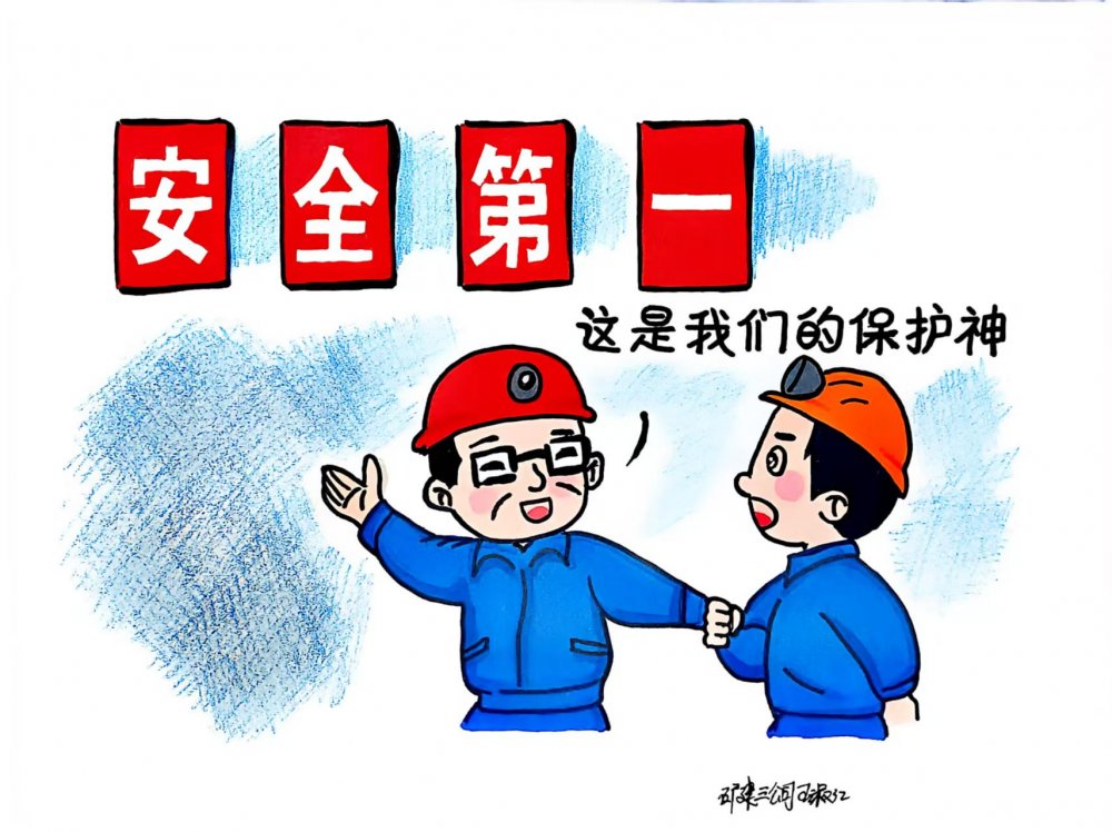 秋意漸濃，安全“不降溫”