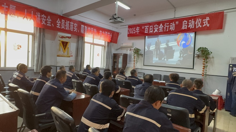陜煤建設(shè)洗選煤運(yùn)營(yíng)公司澄合山陽運(yùn)營(yíng)項(xiàng)目部：多點(diǎn)發(fā)力，筑牢生產(chǎn)“安全關(guān)”