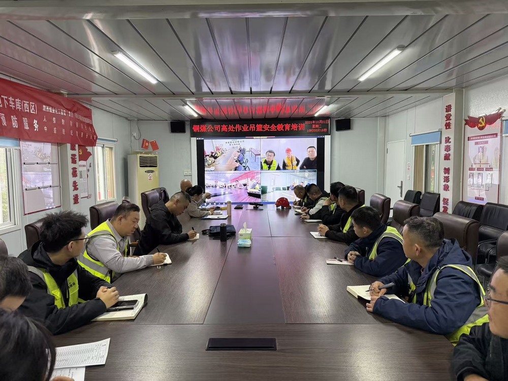 陜煤建設(shè)銅煤公司：多點(diǎn)發(fā)力，織密百日安全“防護(hù)網(wǎng)”