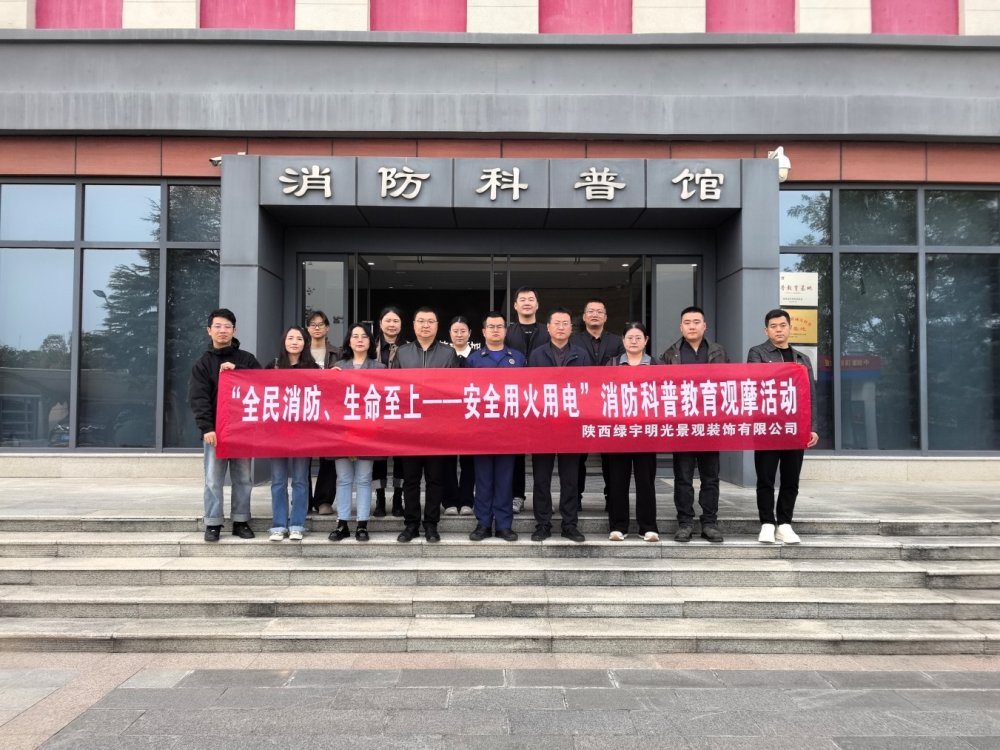 陜煤建設(shè)綠宇公司：讓消防安全知識(shí)看得見、摸得著、學(xué)得會(huì)