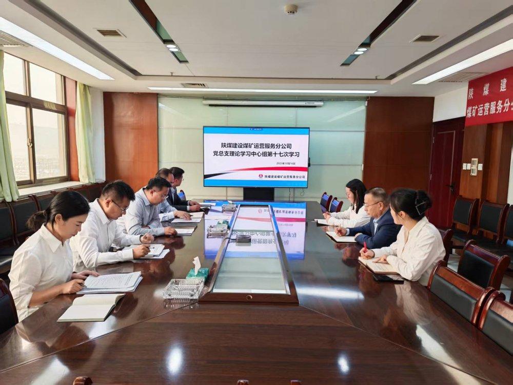陜煤建設(shè)煤礦運(yùn)營服務(wù)分公司：汲取思想營養(yǎng)，強(qiáng)健發(fā)展筋骨