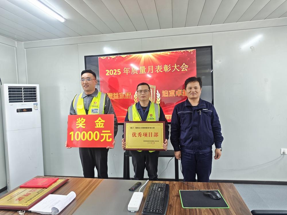 陜煤建設(shè)銅煤公司銅創(chuàng)能材項目部：三項榮譽加冕，以匠心書寫質(zhì)量答卷