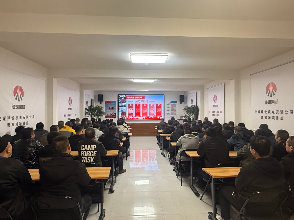 陜煤建設(shè)機電安裝公司：雙軌培訓強賦能 筑牢發(fā)展安全基