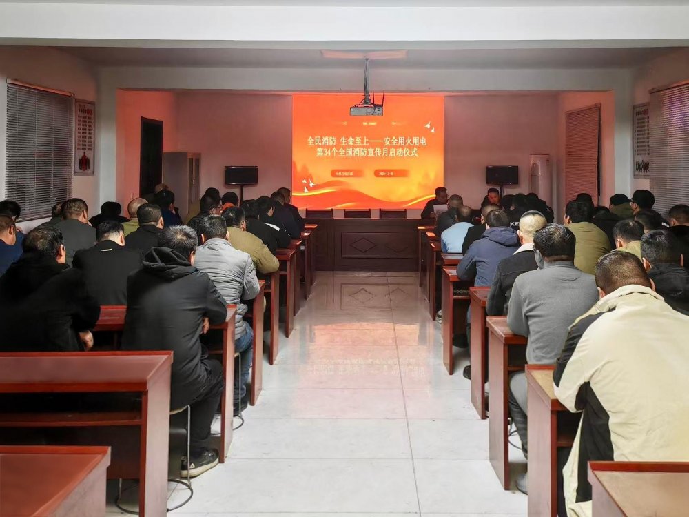陜煤建設機電安裝公司陜北黨支部：筑牢消防防線 黨建賦能發(fā)展