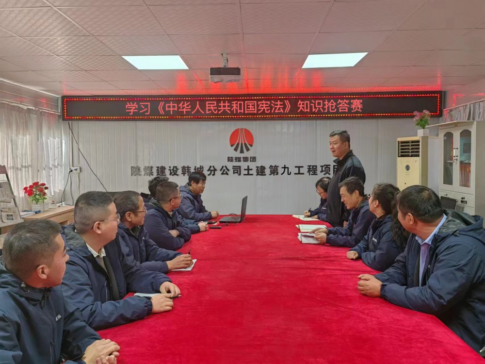 陜煤建設韓城分公司土建九項目部：“憲”在出發(fā)，“法”伴你我”