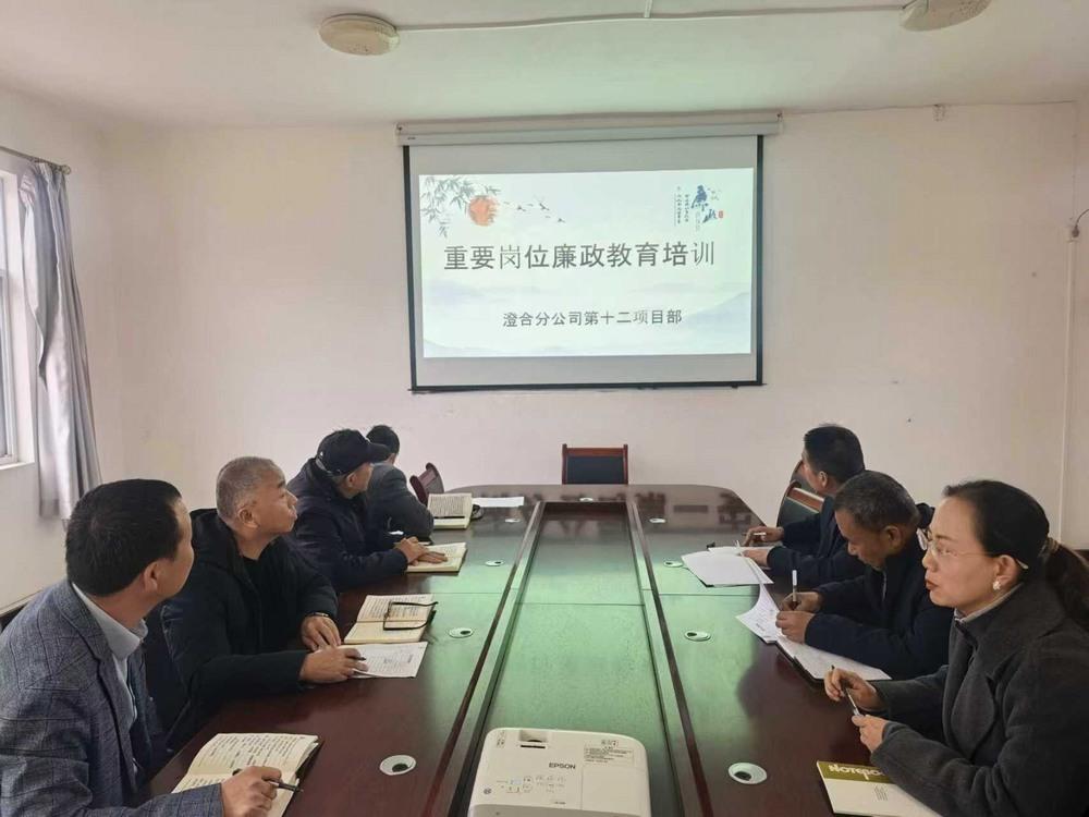 陜煤建設(shè)澄合分公司第十二項目部：以“廉”筑基 清風(fēng)護(hù)航項目行