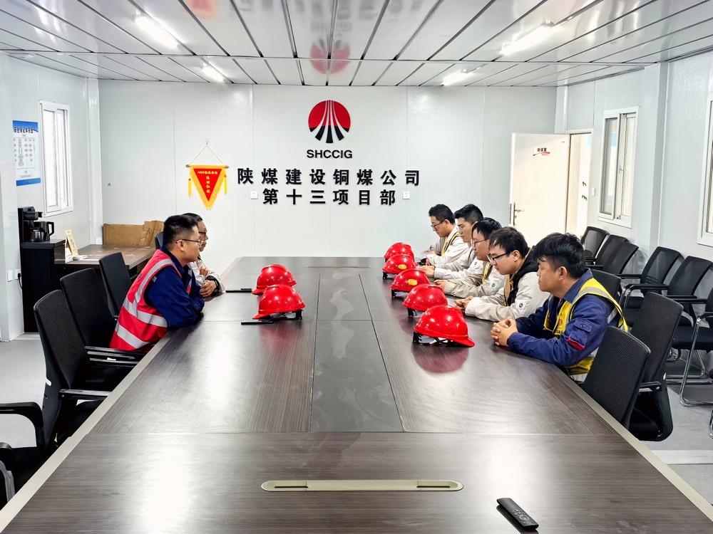 陜煤建設(shè)銅煤公司第十三項目部黨支部： 以清風(fēng)正氣保障榆林化學(xué)二期小廠前區(qū)項目行穩(wěn)致遠(yuǎn)