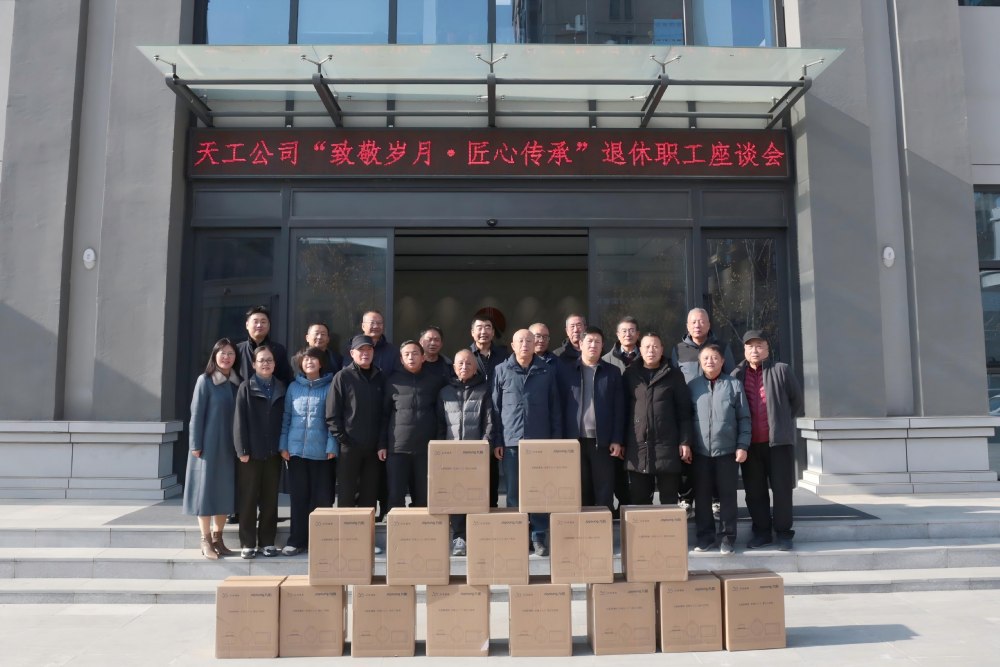 致敬耕耘，傳承匠心：天工與榮休前輩共話“家”的溫情