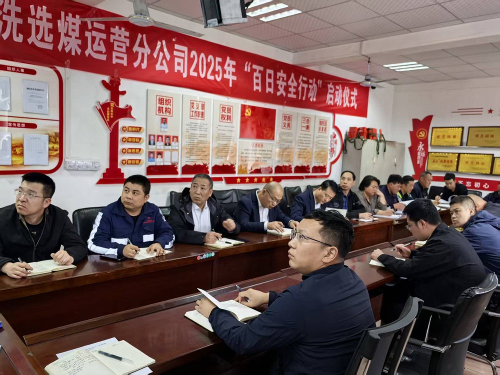 陜煤建設(shè)洗選煤運(yùn)營公司檸條塔運(yùn)營項目部：風(fēng)清氣正過佳節(jié) 安全生產(chǎn)不松懈