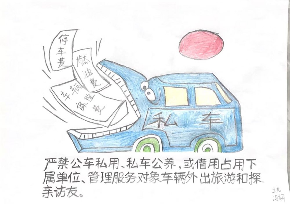 畫中廉語，心中明鏡