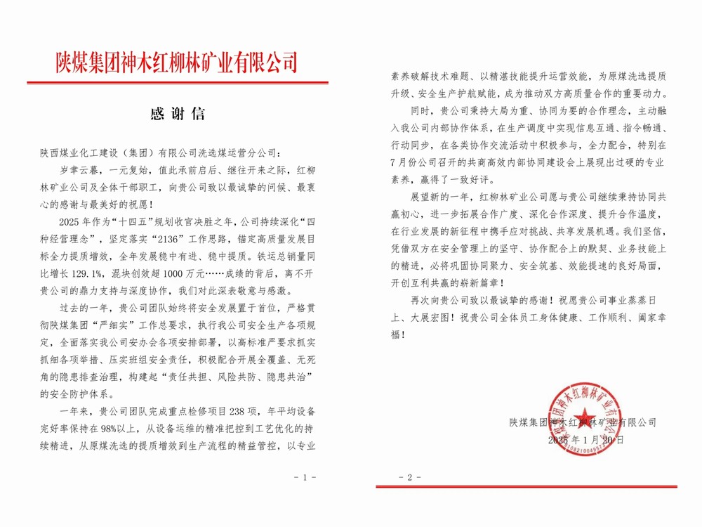 不負(fù)“信”任    載譽(yù)前行