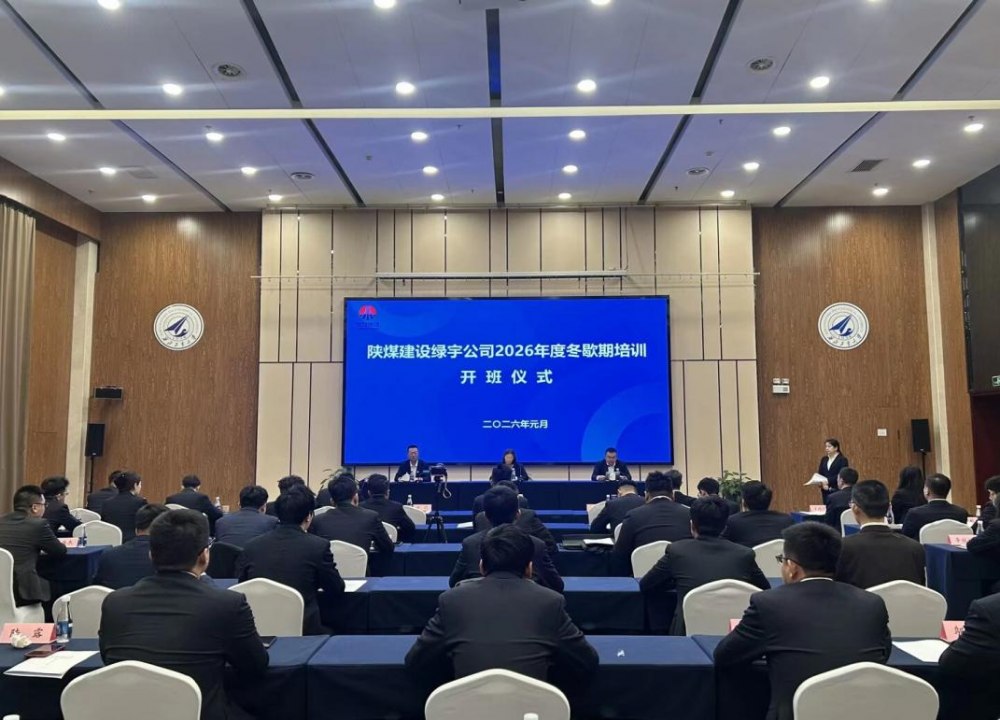 陜煤建設(shè)綠宇公司：冬季練兵強(qiáng)本領(lǐng) 蓄勢賦能促發(fā)展
