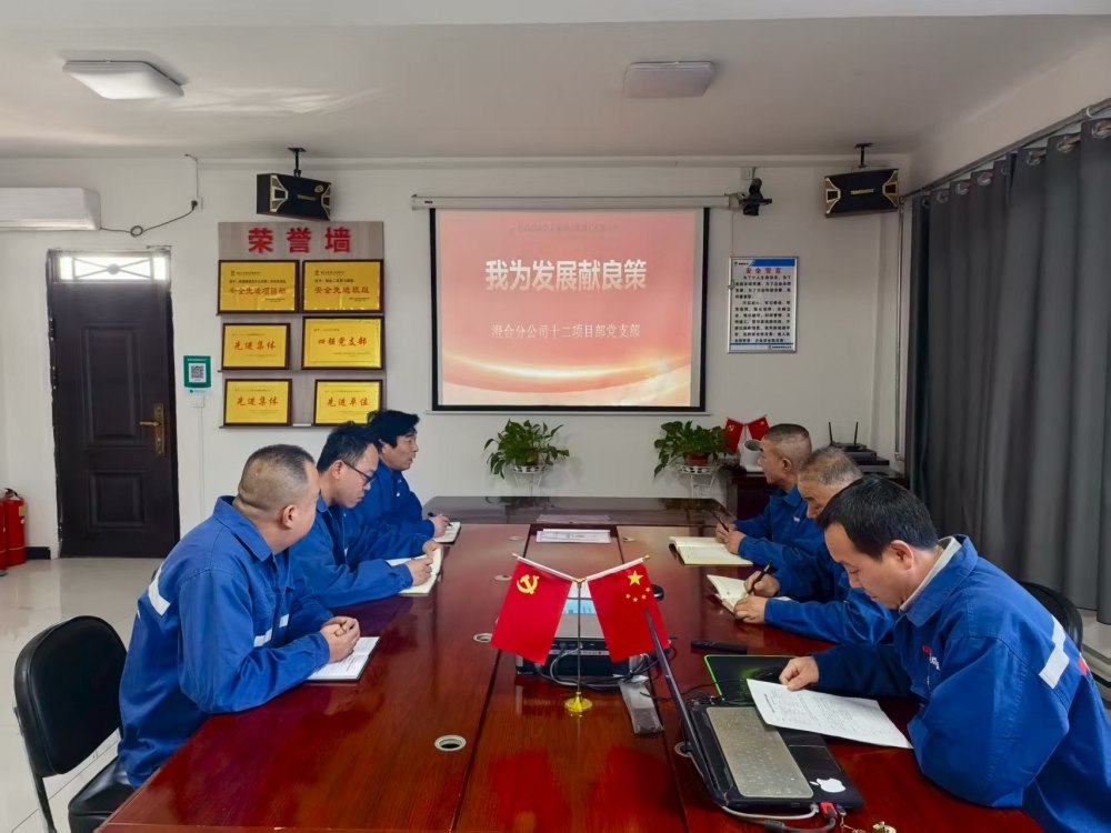 陜煤建設(shè)澄合分公司第十二項目部：紅帆領(lǐng)航聚合力 躍馬揚(yáng)鞭啟新程