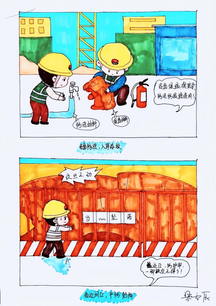 陜煤建設(shè)路橋分公司：漫“話(huà)”安全筑牢防線(xiàn)