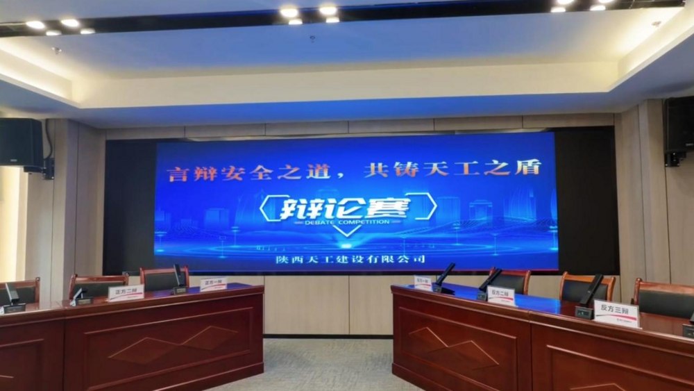 超燃！天工公司辯論賽高光時(shí)刻來(lái)襲