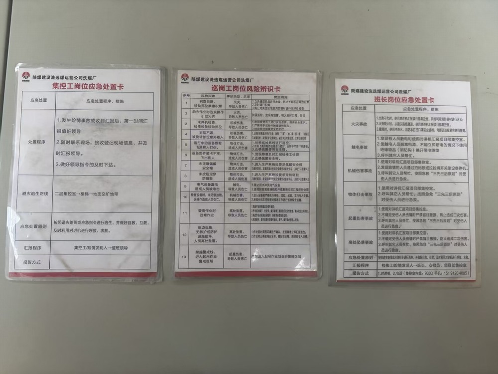 陜煤建設(shè)洗選煤運營公司紅柳林洗煤廠項目部：守牢涉危作業(yè)安全線  筑牢新年生產(chǎn)防護(hù)墻
