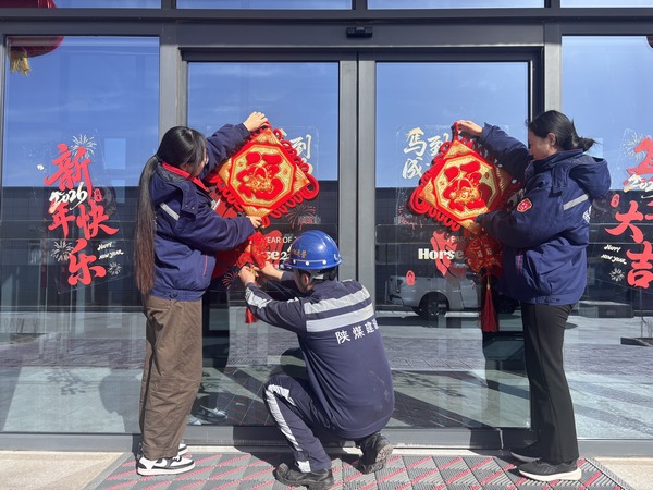 陜煤建設洗選煤運營公司:張燈結(jié)彩迎新春 扮靚廠區(qū)年味濃