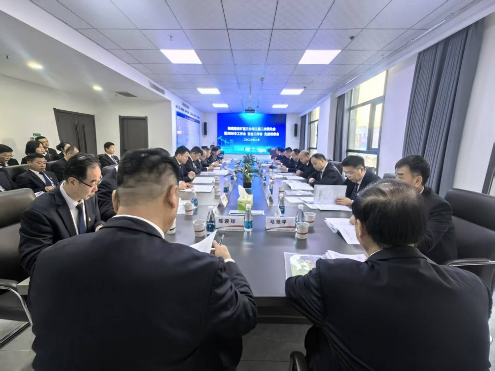 陜煤建設(shè)礦建三公司召開三屆二次職代會暨2026年工作會、安全環(huán)保工作會、先進(jìn)表彰會