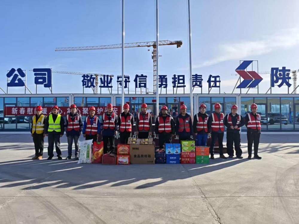 陜煤建設(shè)西北分公司土建第三項目部：情系一線暖人心 凝心聚力謀發(fā)展