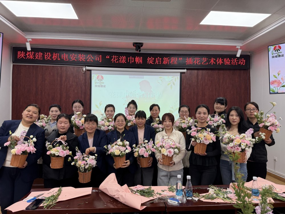 陜煤建設機電安裝公司:以花為媒 綻放巾幗別樣芳華