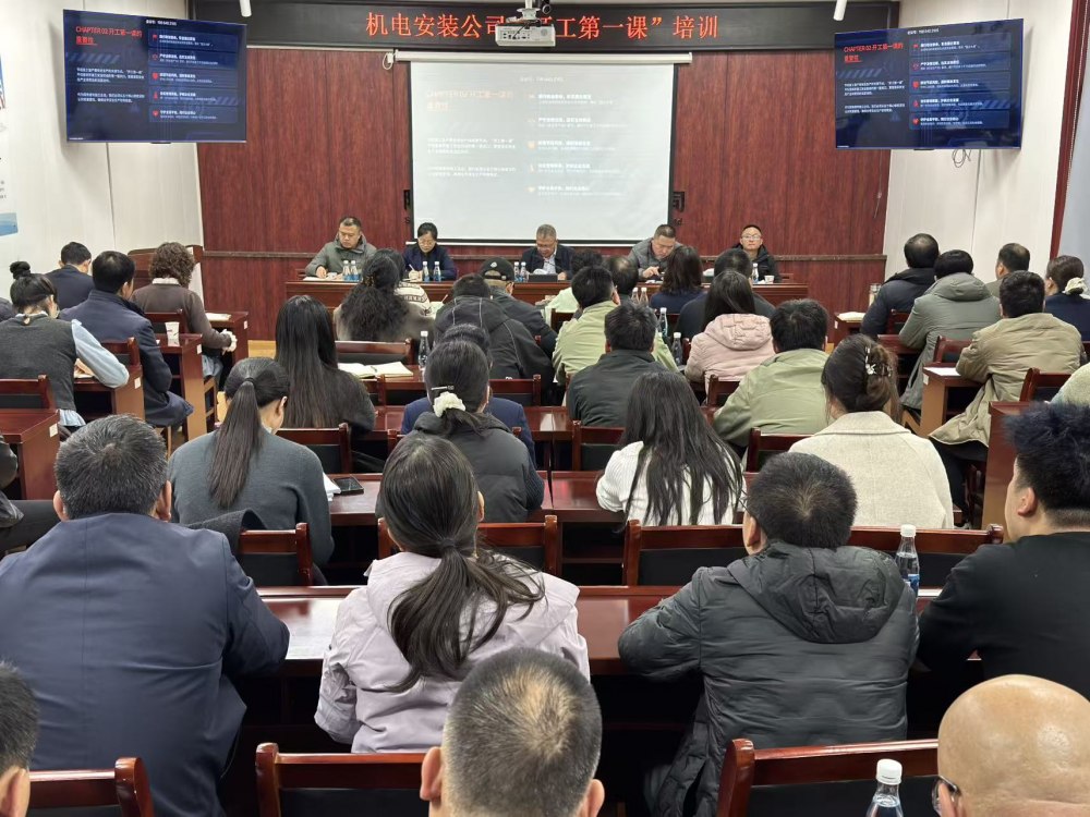 陜煤建設(shè)機(jī)電安裝公司：以“開工第一課”錨定安全坐標(biāo)，吹響治本攻堅(jiān)收官沖鋒號