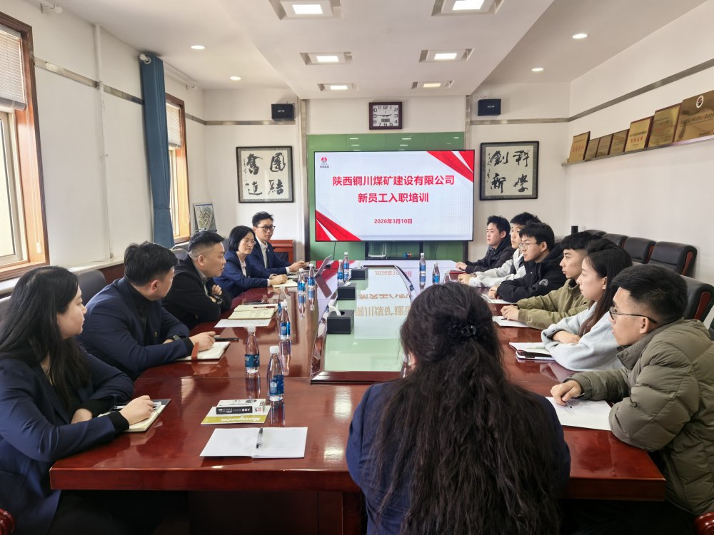陜煤建設(shè)銅煤公司：暖心護(hù)航，為新員工搭建成長之路