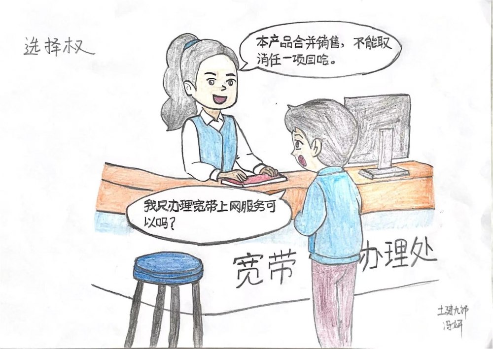 消費(fèi)維權(quán) “漫” 起來 法治意識(shí) “樹” 起來