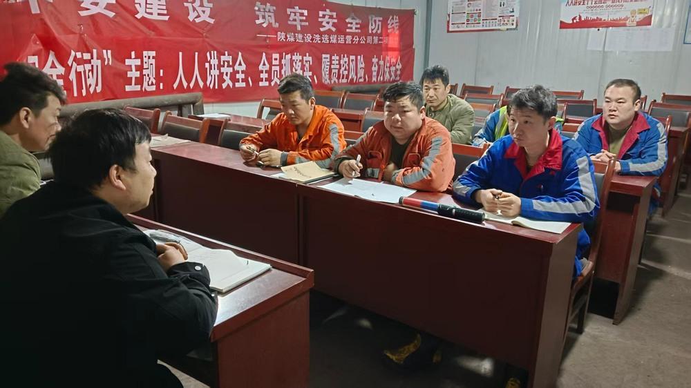 陜煤建設(shè)洗選煤運(yùn)營公司第二項(xiàng)目部：春風(fēng)動 黃沙起 守護(hù)安全不松勁