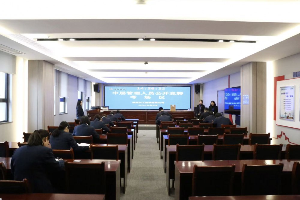 陜煤建設(shè)天工公司：擇優(yōu)選能筑根基 競聘納賢聚英才