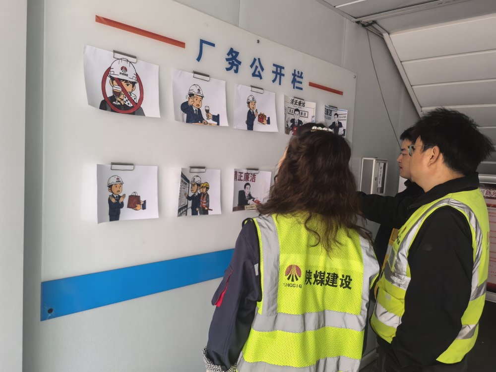 陜煤建設(shè)銅煤公司第一項(xiàng)目部黨支部：筑牢廉潔防線，彰顯擔(dān)當(dāng)作為