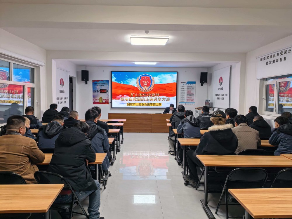 陜煤建設(shè)機(jī)電安裝公司曹家灘項(xiàng)目部：多措并舉筑牢安全防線