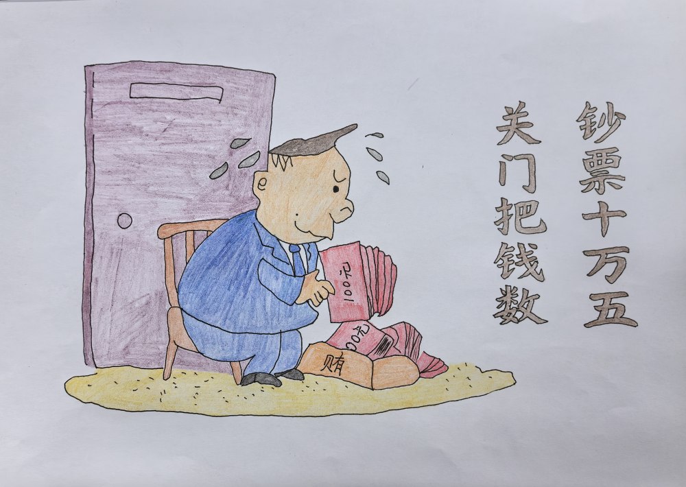 陜煤建設(shè)韓城分公司土建十二項(xiàng)目部：莫讓貪欲織就終身枷鎖