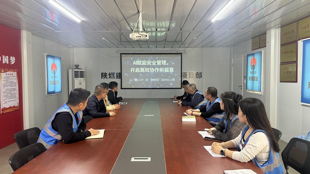 陜煤建設(shè)渭南分公司第八項目部：AI賦能施工管理 解鎖高效工作新方式