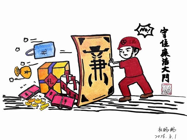 陜煤建設(shè)洗選煤運(yùn)營(yíng)公司第五項(xiàng)目部：清風(fēng)潤(rùn)清明  廉潔筑平安