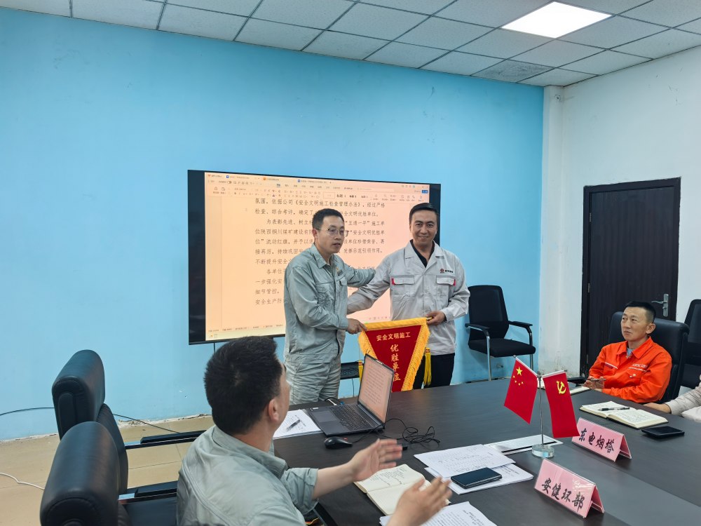 陜煤建設(shè)銅煤公司合川電廠項(xiàng)目部：喜獲殊榮鼓干勁?嚴(yán)守安全再出發(fā)